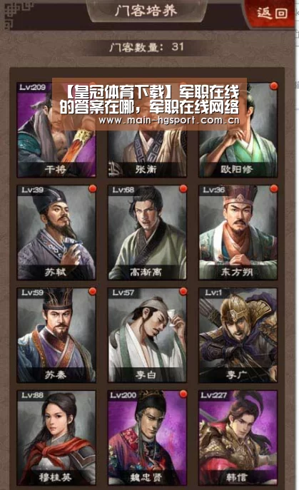 【皇冠体育下载】军职在线的答案在哪,军职在线网络课答案去哪找,有没有好途径或者(图3) 皇冠体育app
