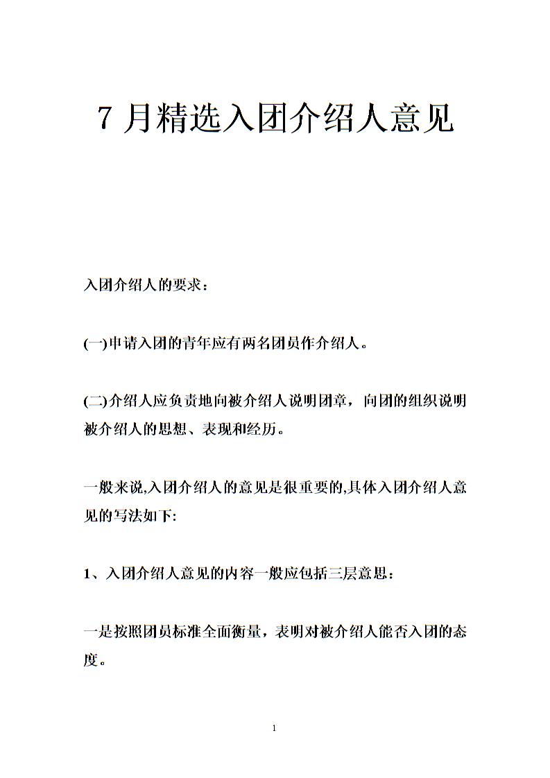 皇冠体育_衣服上的血渍怎么洗最干净 7个小窍门轻轻松松洗掉血渍(图2) 皇冠体育