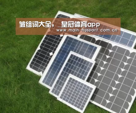 皱组词大全,_皇冠体育app(图1) 皇冠体育app