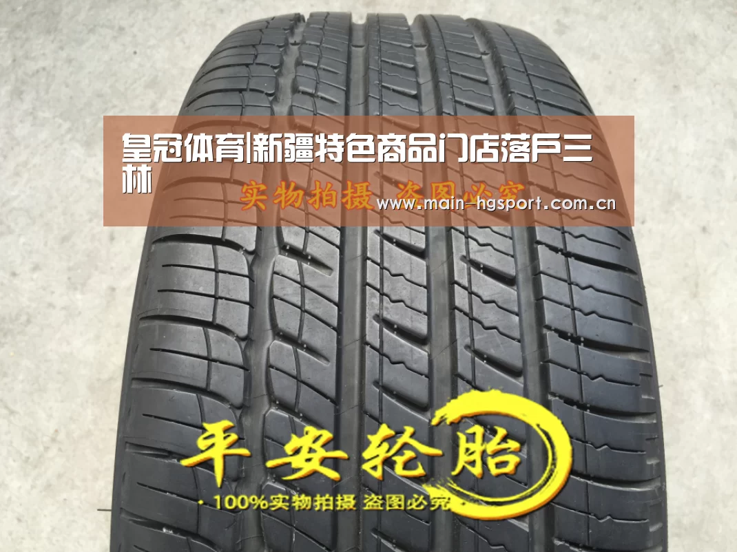 皇冠体育|新疆特色商品门店落户三林
