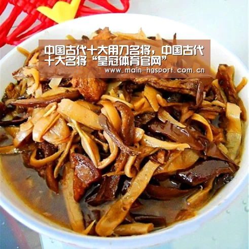 中国古代十大用刀名将,中国古代十大名将“皇冠体育官网”(图3) 皇冠体育下载