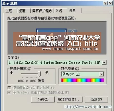 “皇冠体育app”河南农业大学高招录取查询系统 入口:http://zsjyc.henau.edu.cn/zhaosheng/cx/ind(图2) 皇冠体育app