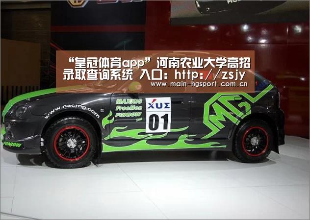 “皇冠体育app”河南农业大学高招录取查询系统 入口:http://zsjyc.henau.edu.cn/zhaosheng/cx/ind(图3) 皇冠体育官网
