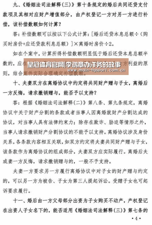 皇冠体育app